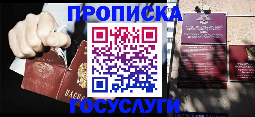 прописка 2025 в Саратовской области