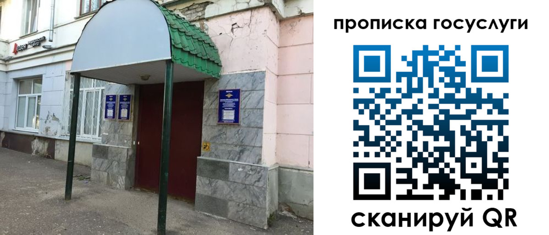 временная регистрация гарантия в Саратовской области