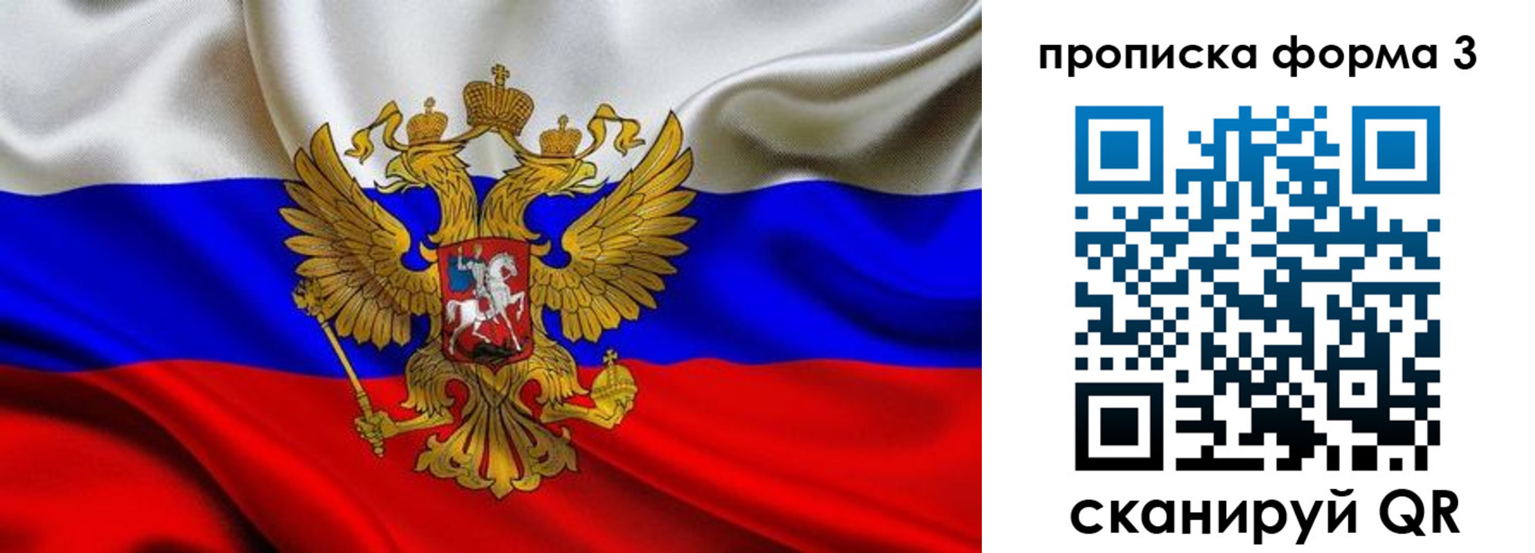 временная регистрация надежно в Саратовской области