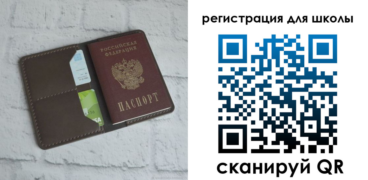 миграционный учет в Саратовской области