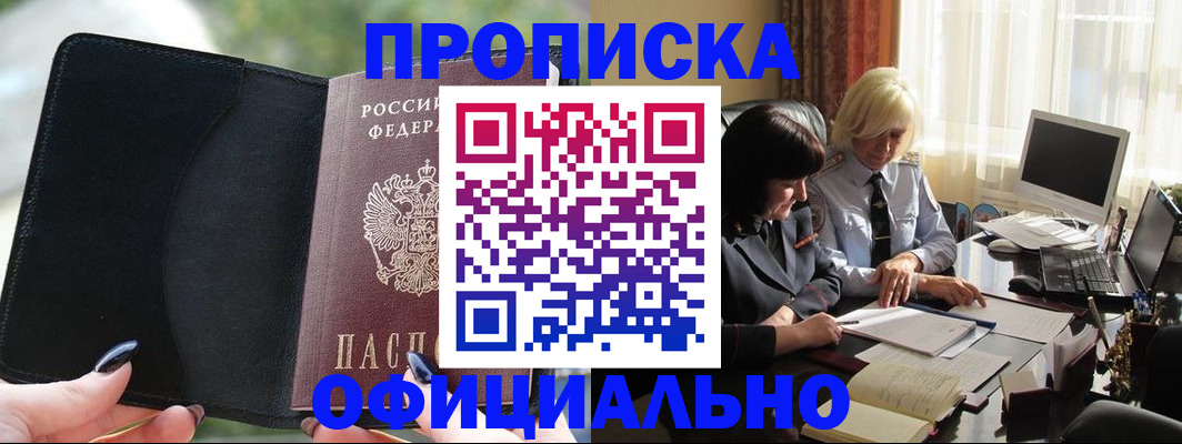 миграционный учет в Саратовской области