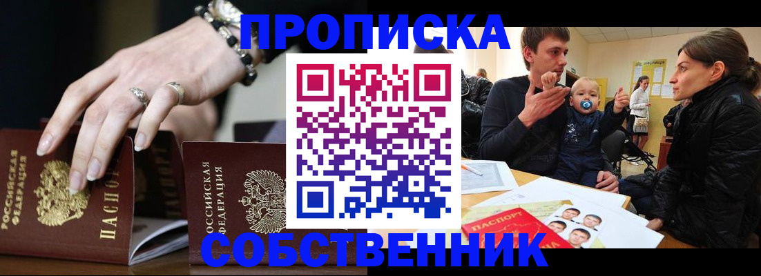 регистрация в Саратовской области