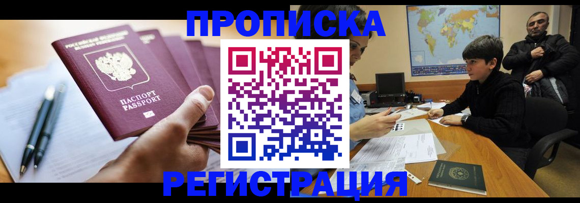 временная регистрация 2025 в Саратовской области