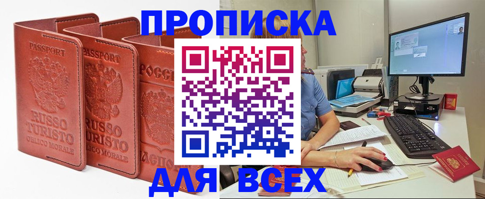 временная регистрация для школы в Саратовской области