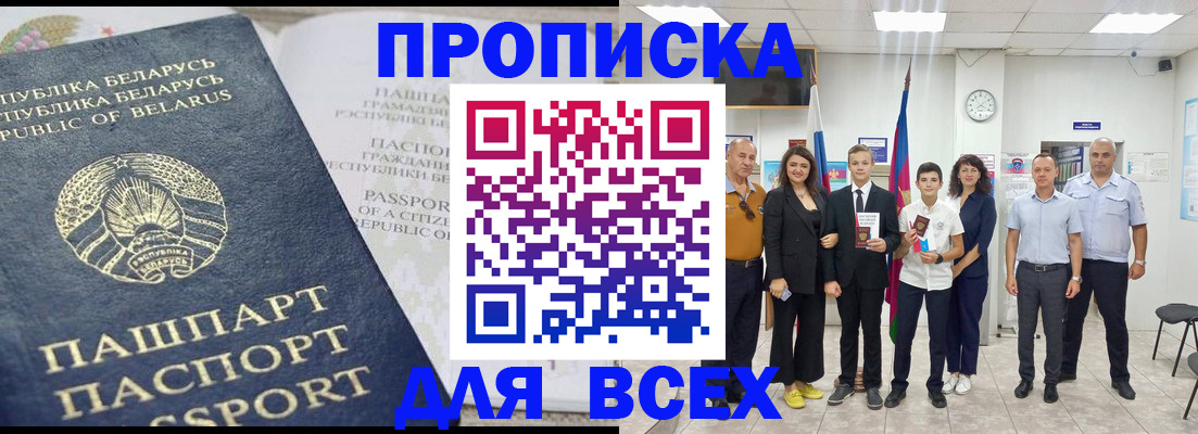 регистрация в Саратовской области