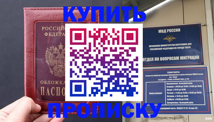 найти адрес прописки в Саратовской области